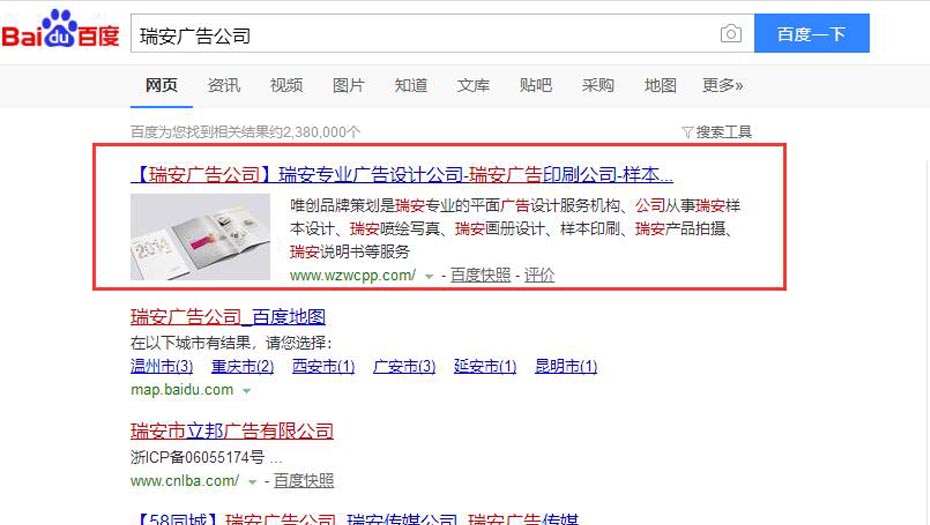 唯創品牌—優化